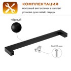 Ручка-скоба CAPPIO SQUARE RSC007, алюминий, м/о 160 мм, цвет черный 7090571 - фото 10624814