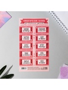 Набор игровой для двоих «Влюбленные гурманы», 10 талонов, 11×21 см - Фото 2