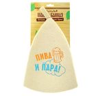 Шапка банная с вышивкой "Пива и пара!" - Фото 2