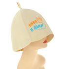 Шапка банная с вышивкой "Пива и пара!" - Фото 4