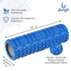 Роллер для йоги, массажный, 29 х 9 см, цвет синий - фото 1142385