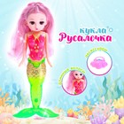 Кукла сказочная «Русалочка» с морскими животными и аксессуарами, МИКС 7013621 - фото 9477329