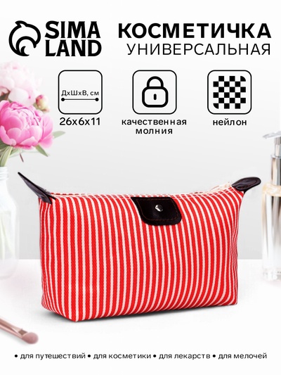 Косметичка простая на молнии, с принтом, красная