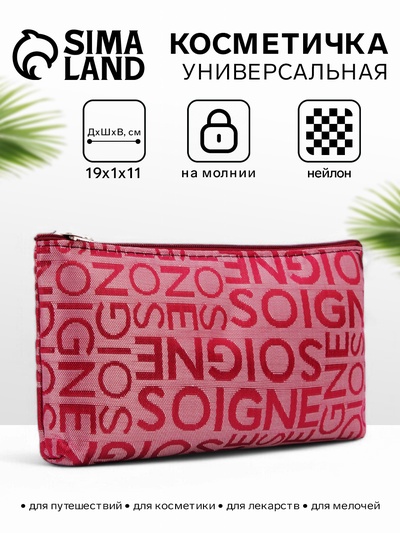Косметичка-пенал на молнии, маленькая, с рисунком, бордовая
