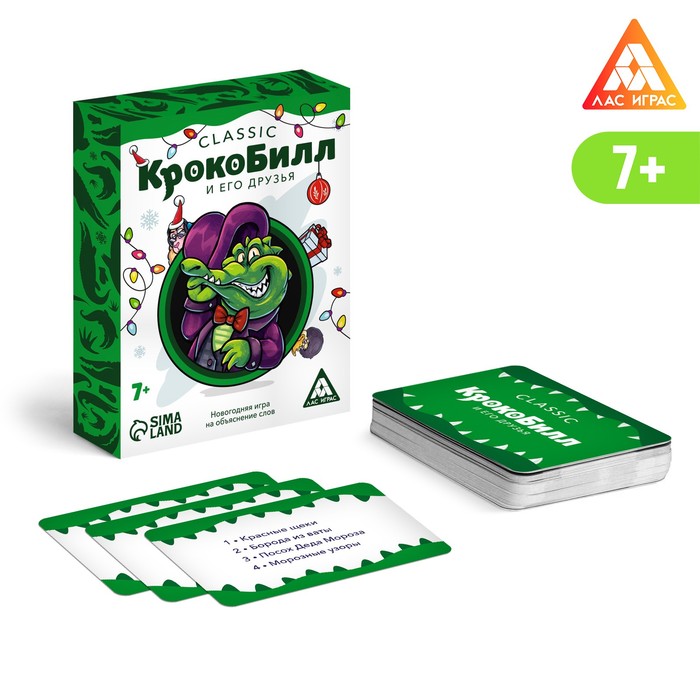 Новогодняя игра на объяснение слов «КрокоБилл» и его друзья, classic, 70 карт, 7+ - Фото 1