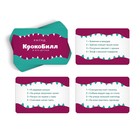 Новогодняя игра на объяснение слов «КрокоБилл» и его друзья, раунд, 70 карт, 7+ - Фото 3