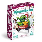 Новогодняя игра на объяснение слов «КрокоБилл» и его друзья, раунд, 70 карт, 7+ - Фото 4