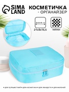 Косметичка - органайзер дорожная на молнии, с карманами, голубая - Фото 1