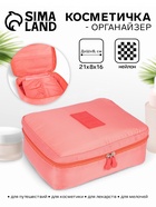 Косметичка - органайзер дорожная на молнии, с карманами, розовая - Фото 1