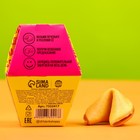 УЦЕНКА Печенье с предсказанием «Сегодня из сладкого только я», 1 шт x 6 г. - Фото 5