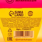 УЦЕНКА Печенье с предсказанием «Сегодня из сладкого только я», 1 шт x 6 г. - Фото 6