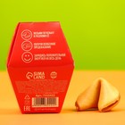 УЦЕНКА Печенье с предсказанием «Я знаю, что ты делал прошлой ночью», 1 шт x 6 г. - Фото 5