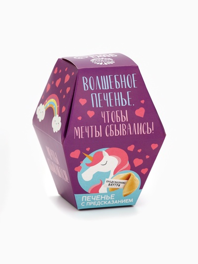 Печенье с предсказанием «Волшебное печенье», 1 шт.