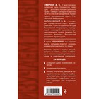 Уголовный процесс. Конспект лекций. Смирнов Александр Витальевич, Калиновский Константин Борисович - Фото 2