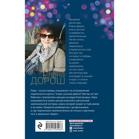 

Портрет девочки в шляпе. Дорош Елена