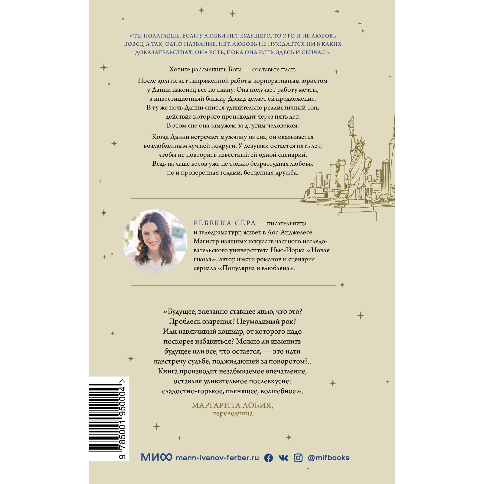 Через пять лет. Ребекка Сёрл (7581619) - Купить по цене от 598.00 руб. |  Интернет магазин SIMA-LAND.RU