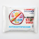 Салфетки антисептические спиртовые «Эконом Smart» Stop virus антантисептические - Фото 1