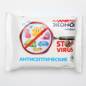 Салфетки антисептические спиртовые «Эконом Smart» Stop virus антантисептические