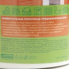 Полотенца универсальные «Чисто Дома» для уборки, 150 шт. - Фото 2