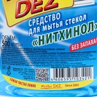 Средство для мытья стёкол Mister DEZ Eco-Cleaning, нитхинол, 500 мл - Фото 3