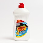 Средство для ухода за стеклокерамическими поверхностями Mister Dez Eco-Cleaning "Лимон", 500 мл - Фото 1