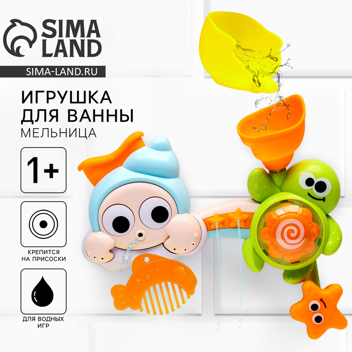 Игрушка для ванны «Черепашка - мельница», на присоске - Фото 1