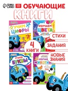 Книги «Учимся с Синим трактором», набор 4 шт. по 16 стр. - Фото 1