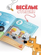 Книги «Учимся с Синим трактором», набор 4 шт. по 16 стр. - Фото 3