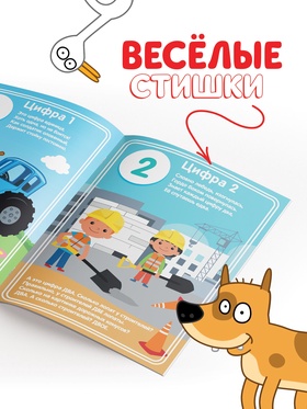 Книги «Учимся с Синим трактором», набор 4 шт. по 16 стр.