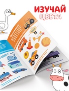 Книги «Учимся с Синим трактором», набор 4 шт. по 16 стр. - Фото 6