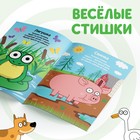 Обучающая книга «Изучаем животных», А5, 16 стр., Синий трактор - Фото 3