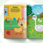 Обучающая книга «Изучаем животных», А5, 16 стр., Синий трактор - Фото 4