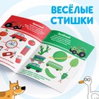 Обучающая книга «Синий трактор: Изучаем цвета», А5, 16 стр. - Фото 3