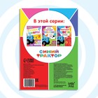 Обучающая книга «Синий трактор: Изучаем цвета», А5, 16 стр. - Фото 5