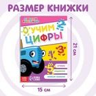 Обучающая книга «Учим цифры», А5, 16 стр., Синий трактор - Фото 2