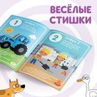 Обучающая книга «Учим цифры», А5, 16 стр., Синий трактор - Фото 3