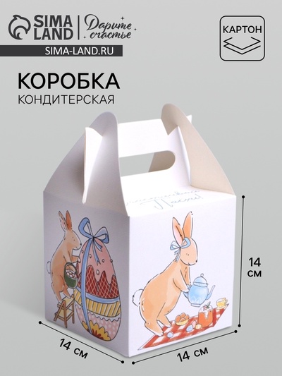 Коробка кондитерская, упаковка, «Счастливой Пасхи», 14×14×14 см