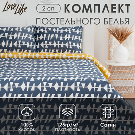 Постельное белье LoveLife 2сп «Organic» 175*215см,200*225см,50*70см-2шт. 7040279