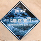 Набор из трав и специй для приготовления настойки "Ликер Блю Кюрасао" 45 гр - фото 23557195