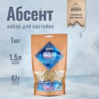 Набор из трав и специй для приготовления настойки "Абсент" 87 гр 7514117 - фото 9163995