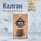 Мононабор из трав и специй для приготовления настойки "Калган" 50 гр 7514193 - фото 9477906