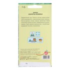 Семена Укроп "Секрет хозяйки", 1 г - Фото 2