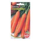 Семена Морковь "Сентябринка", 800 шт. - Фото 1