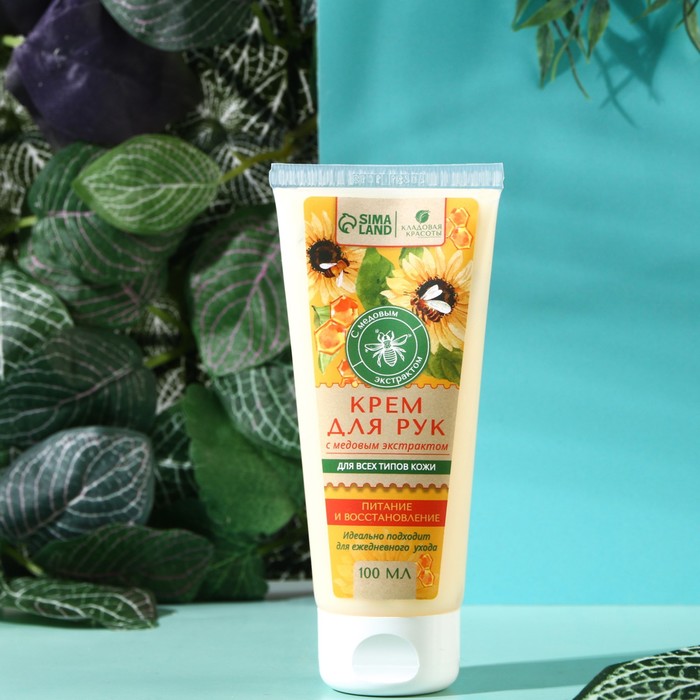 Крем для рук с экстрактом мёда, 100 мл, КЛАДОВАЯ КРАСОТЫ - Фото 1