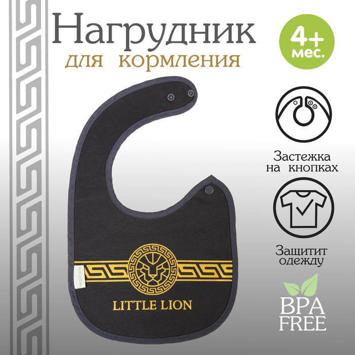 Нагрудник/слюнявчик для кормления M&B «Little lion» на кнопке - Фото 1