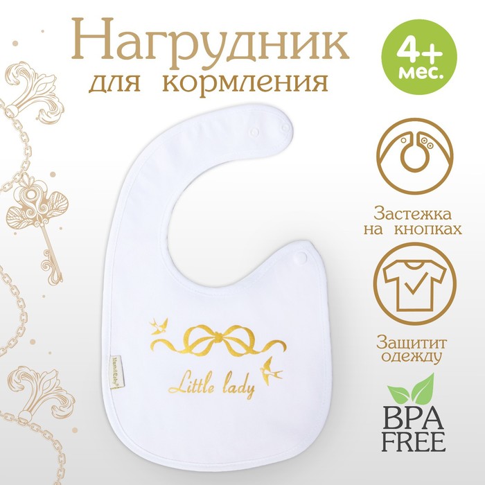Нагрудник/слюнявчик для кормления «Little lady» на кнопке - Фото 1