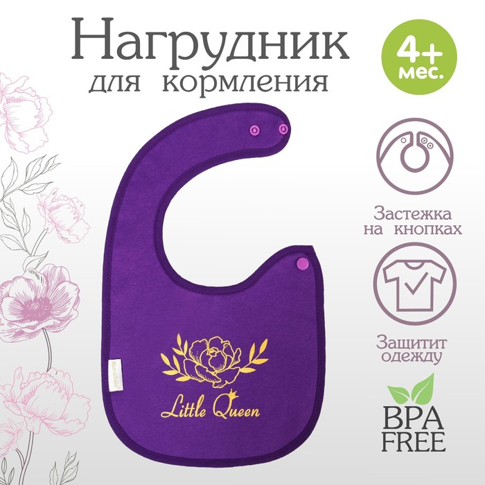 Нагрудник/слюнявчик для кормления «Little queen» на кнопке - Фото 1
