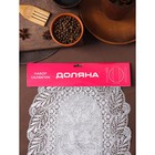 Салфетки сервировочные на стол Доляна «Подсолнухи», 46×30 см, 4 шт., ПВХ, цвет серебряный - Фото 5