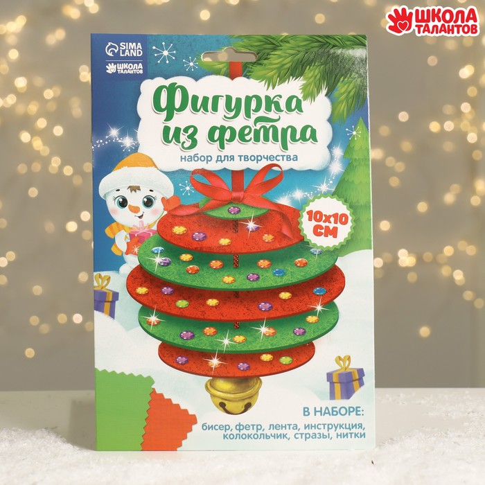 Набор для творчества. Фигурка из фетра «Игрушка» - Фото 1