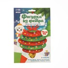 Набор для творчества. Фигурка из фетра «Игрушка» - Фото 4